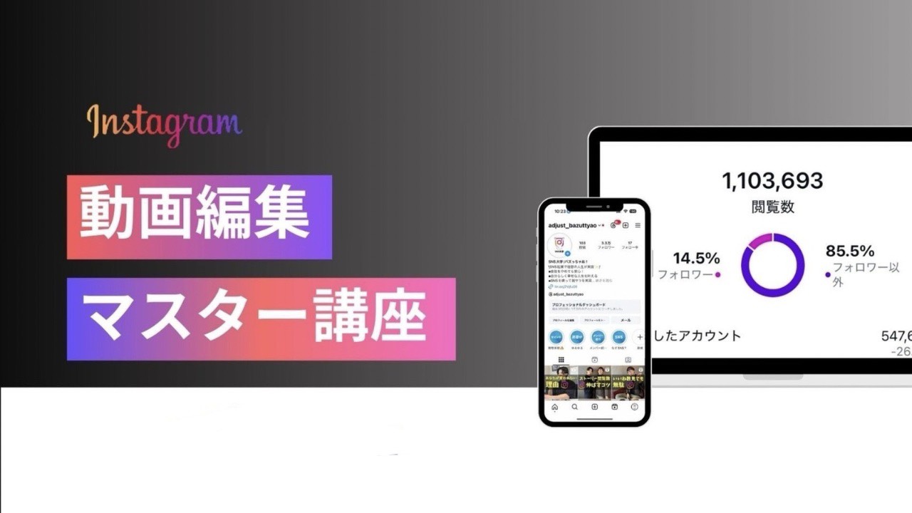 7. 動画編集マスター講座
